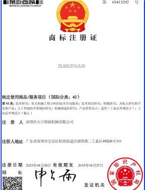 DARSHAN (Class 42) Trademark Registration Certificate